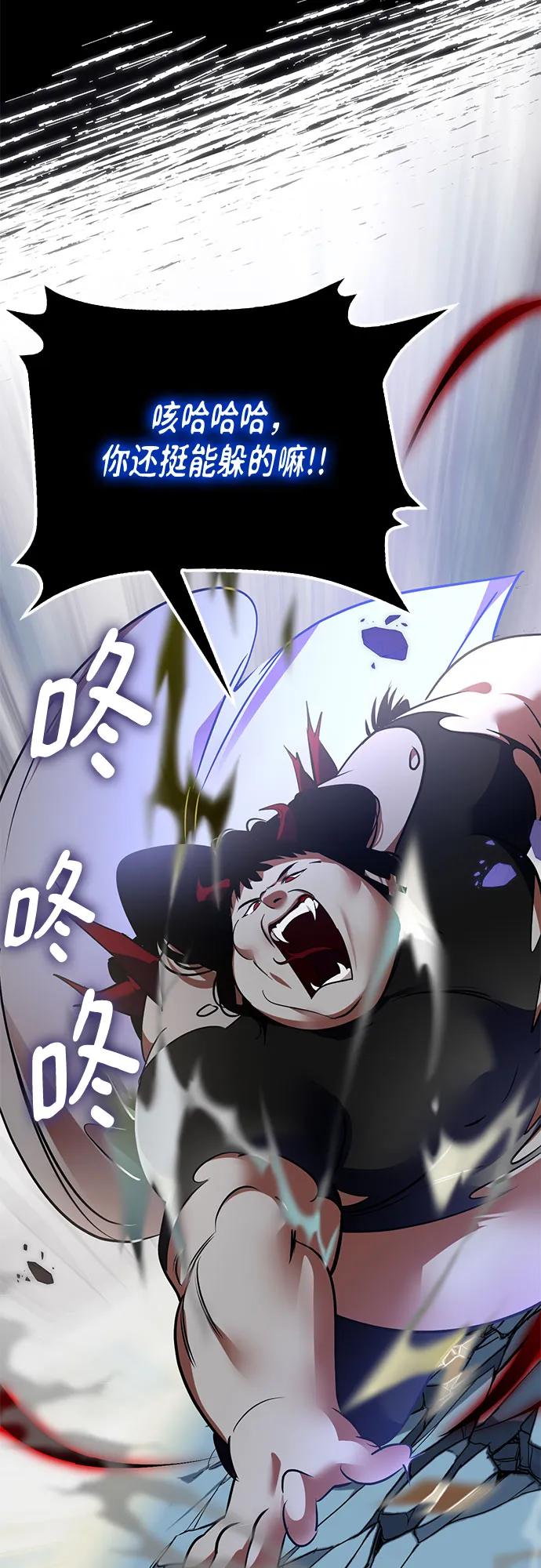 重生最强玩家 - [第192话] 七宗罪（1） - 第32张图