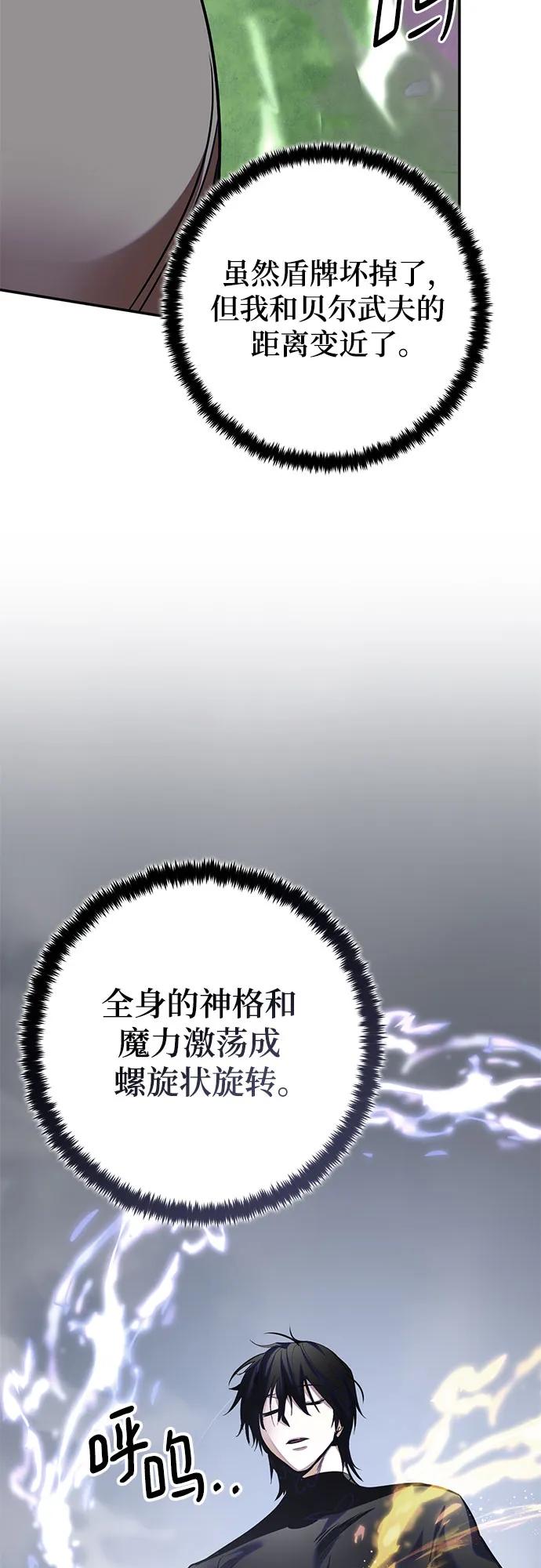 重生最强玩家 - [第193话] 七宗罪（2） - 第5张图