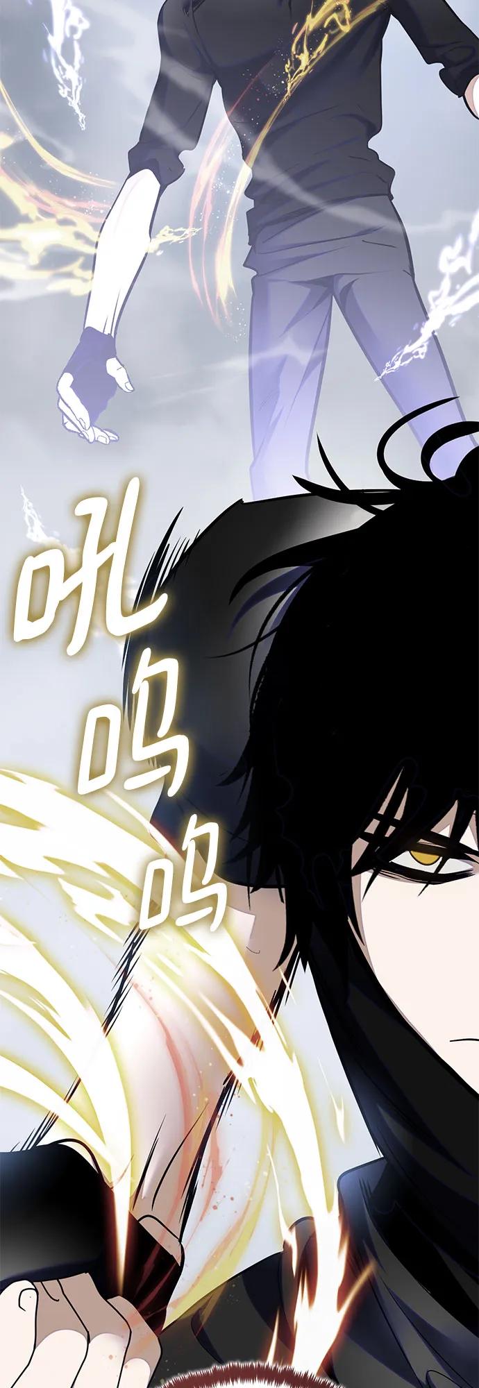 重生最强玩家 - [第193话] 七宗罪（2） - 第6张图