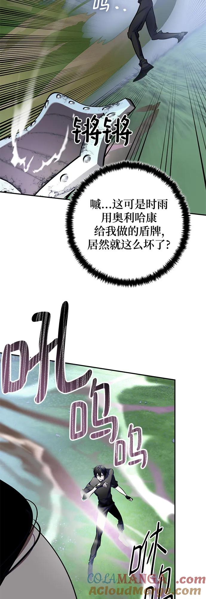 重生最强玩家 - [第193话] 七宗罪（2） - 第4张图