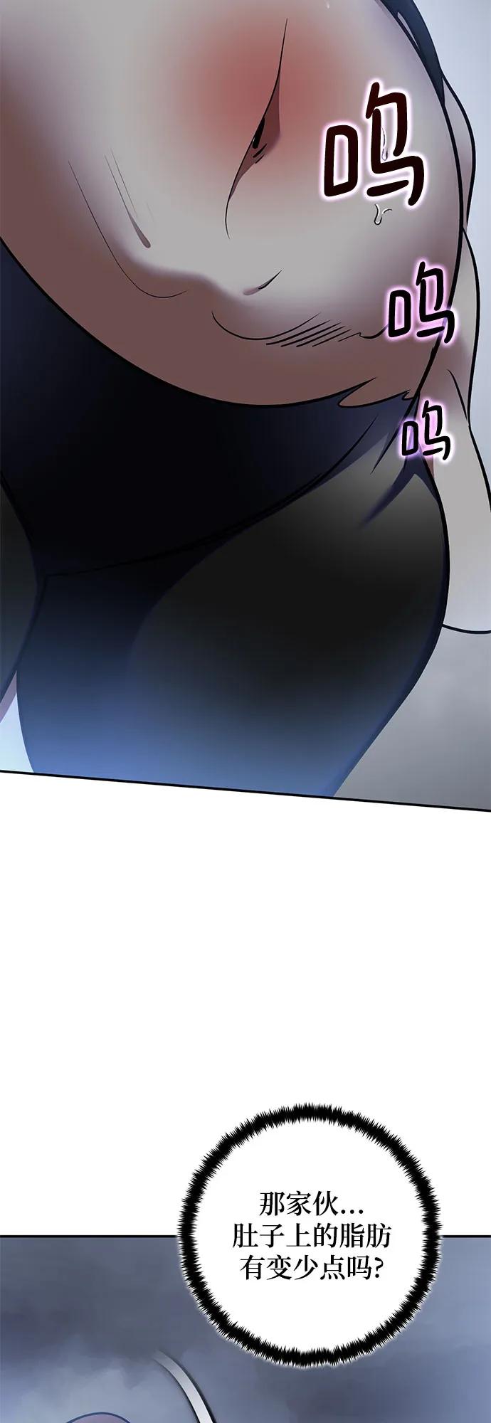 重生最强玩家 - [第193话] 七宗罪（2） - 第15张图