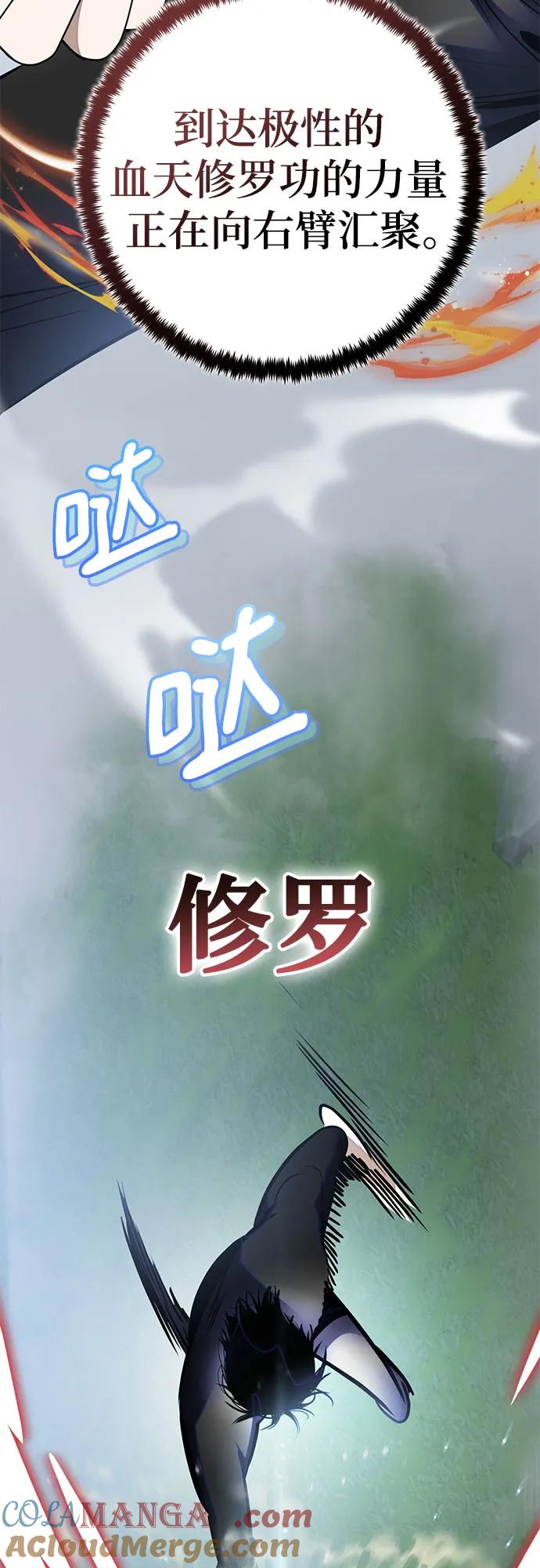 重生最强玩家 - [第193话] 七宗罪（2） - 第7张图