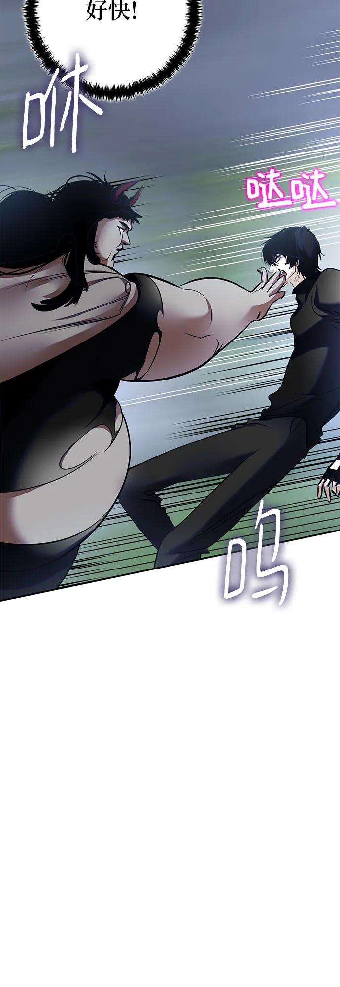 重生最强玩家 - [第193话] 七宗罪（2） - 第18张图