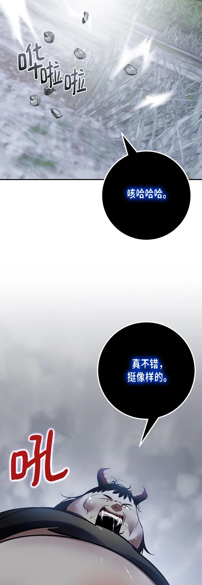 重生最强玩家 - [第193话] 七宗罪（2） - 第14张图