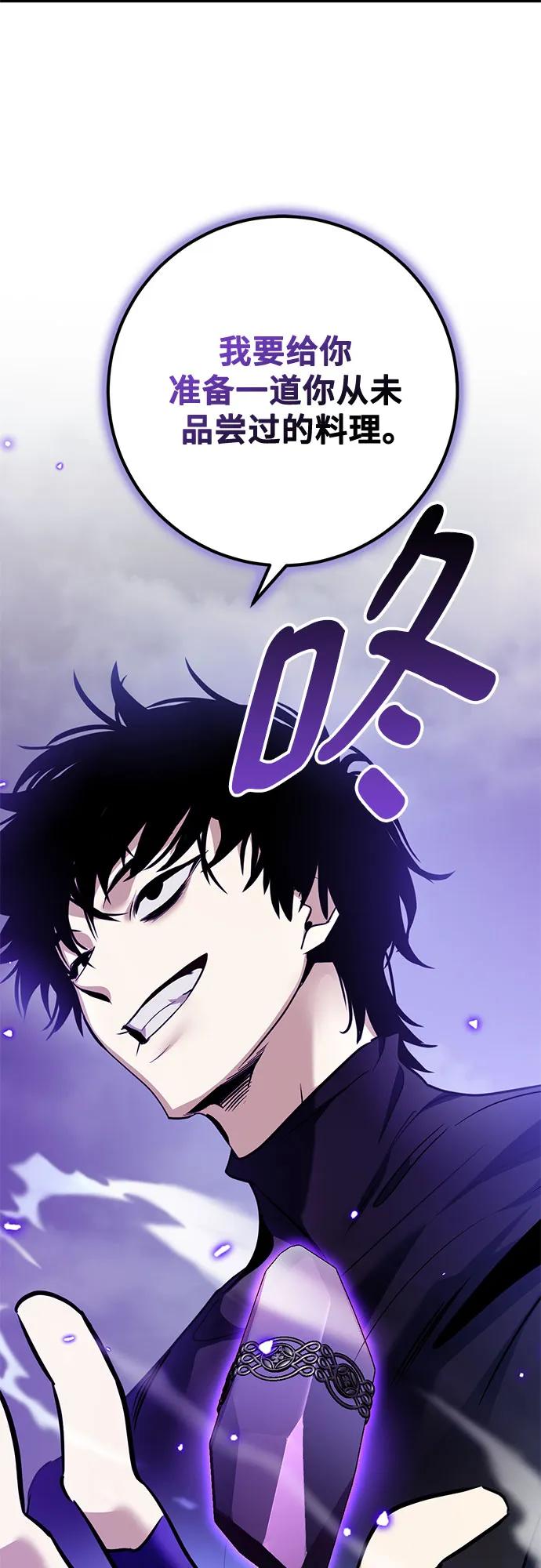 重生最强玩家 - [第194话] 七宗罪（3） - 第17张图