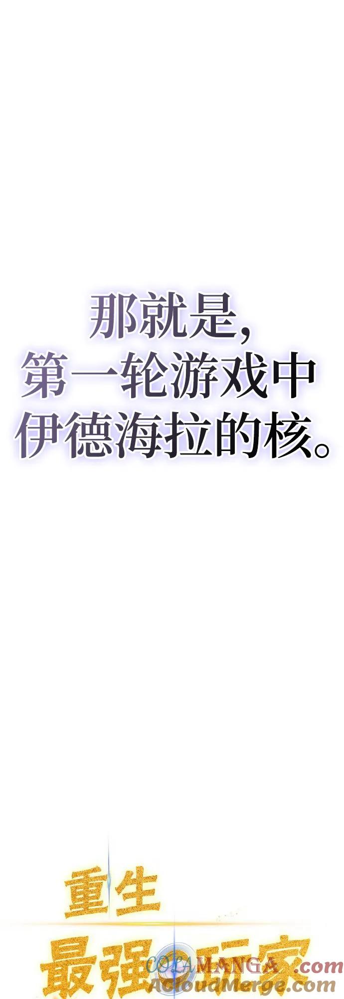 重生最强玩家 - [第194话] 七宗罪（3） - 第19张图