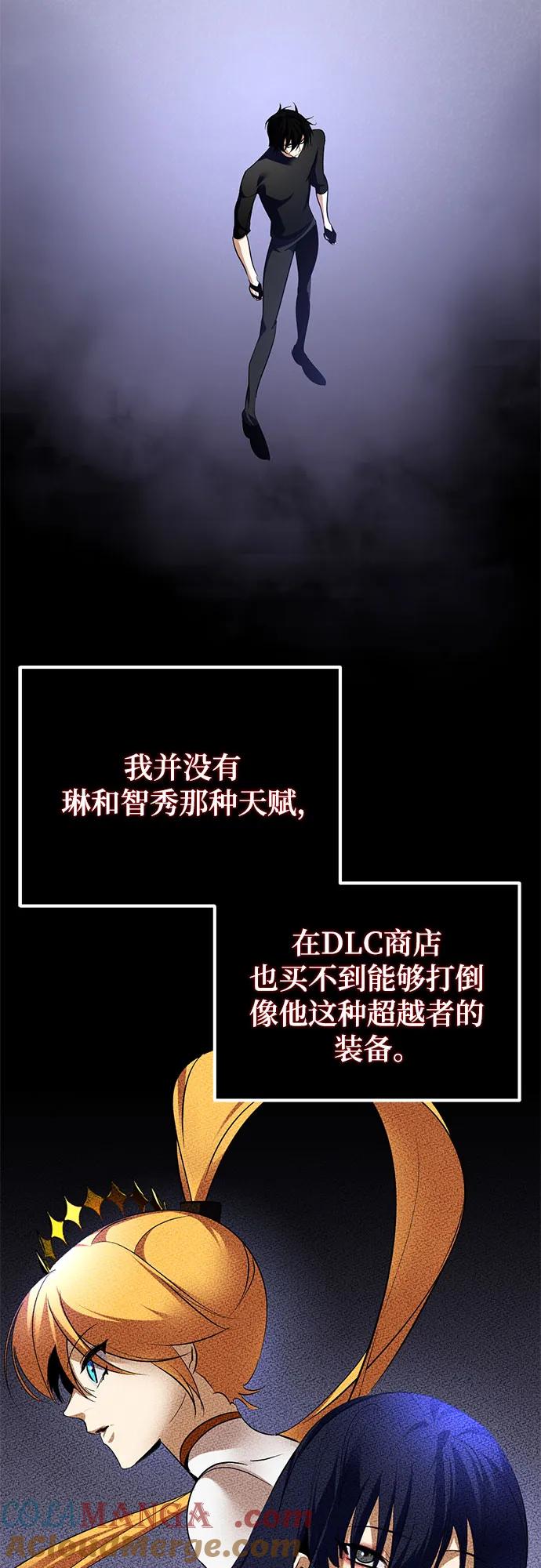 重生最强玩家 - [第194话] 七宗罪（3） - 第4张图