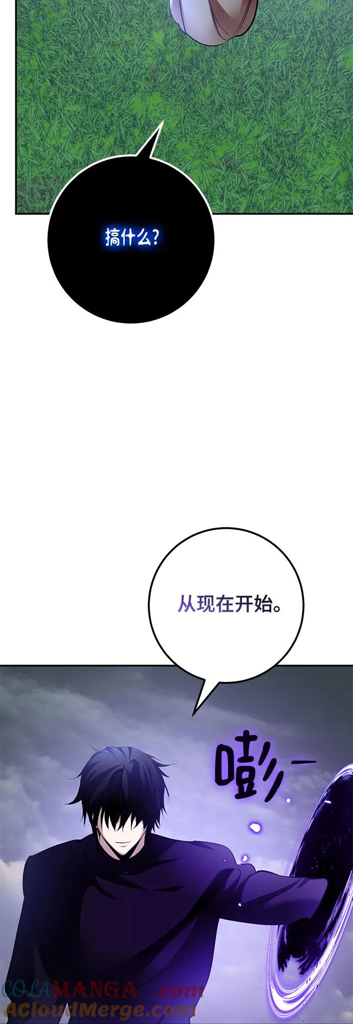 重生最强玩家 - [第194话] 七宗罪（3） - 第16张图