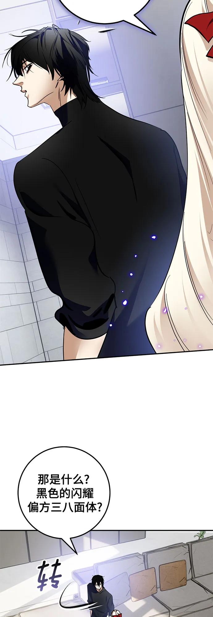 重生最强玩家 - [第194话] 七宗罪（3） - 第21张图