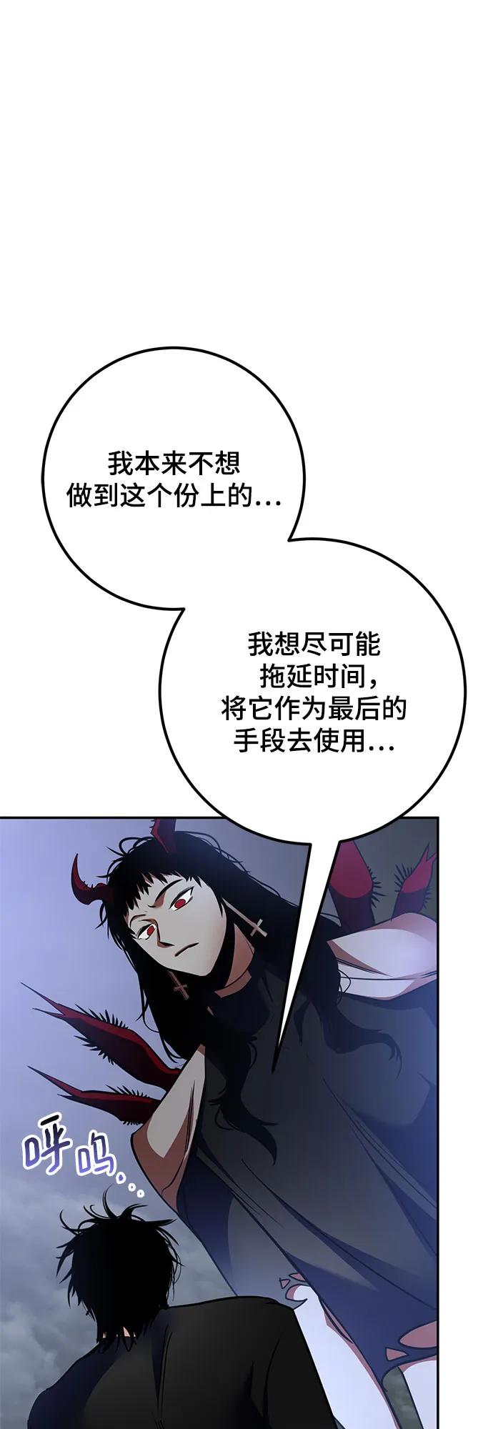 重生最强玩家 - [第194话] 七宗罪（3） - 第14张图