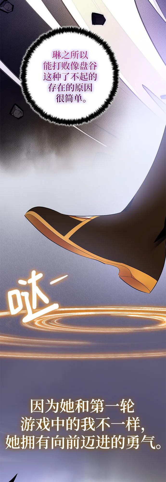 重生最强玩家 - [第194话] 七宗罪（3） - 第11张图