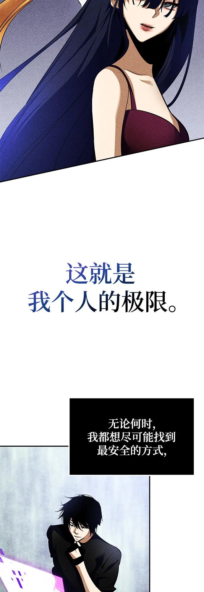 重生最强玩家 - [第194话] 七宗罪（3） - 第5张图