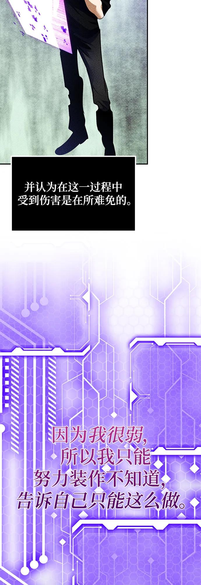 重生最强玩家 - [第194话] 七宗罪（3） - 第6张图