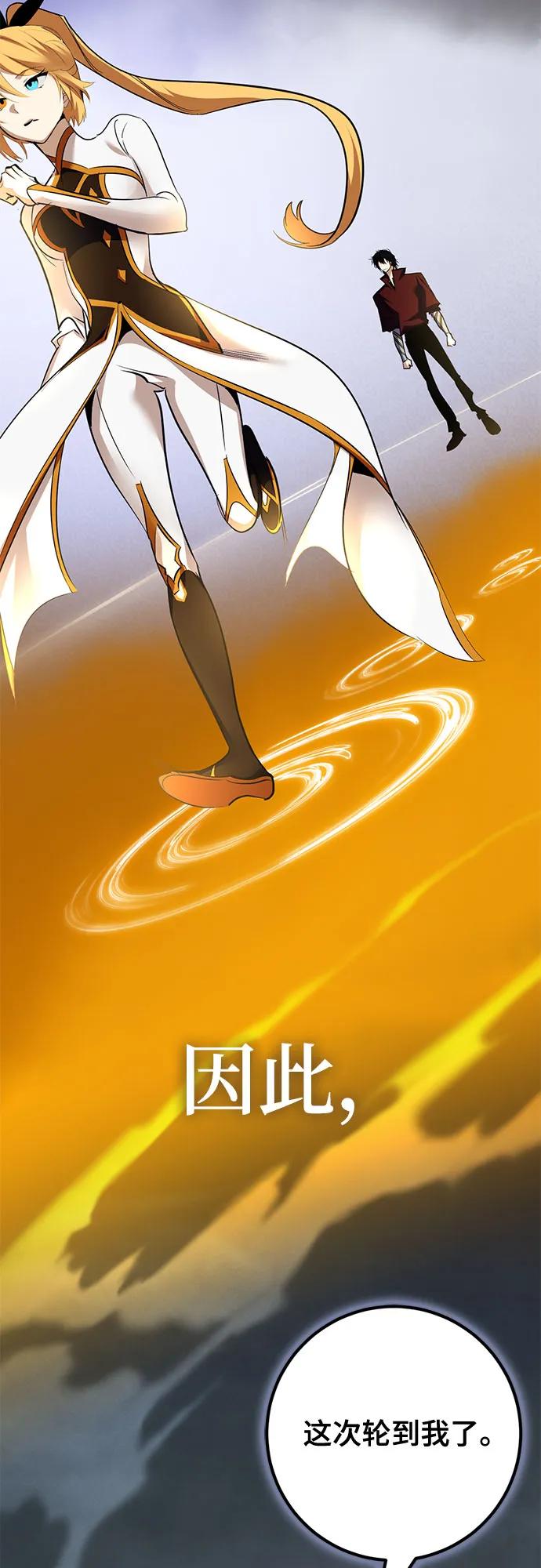 重生最强玩家 - [第194话] 七宗罪（3） - 第12张图