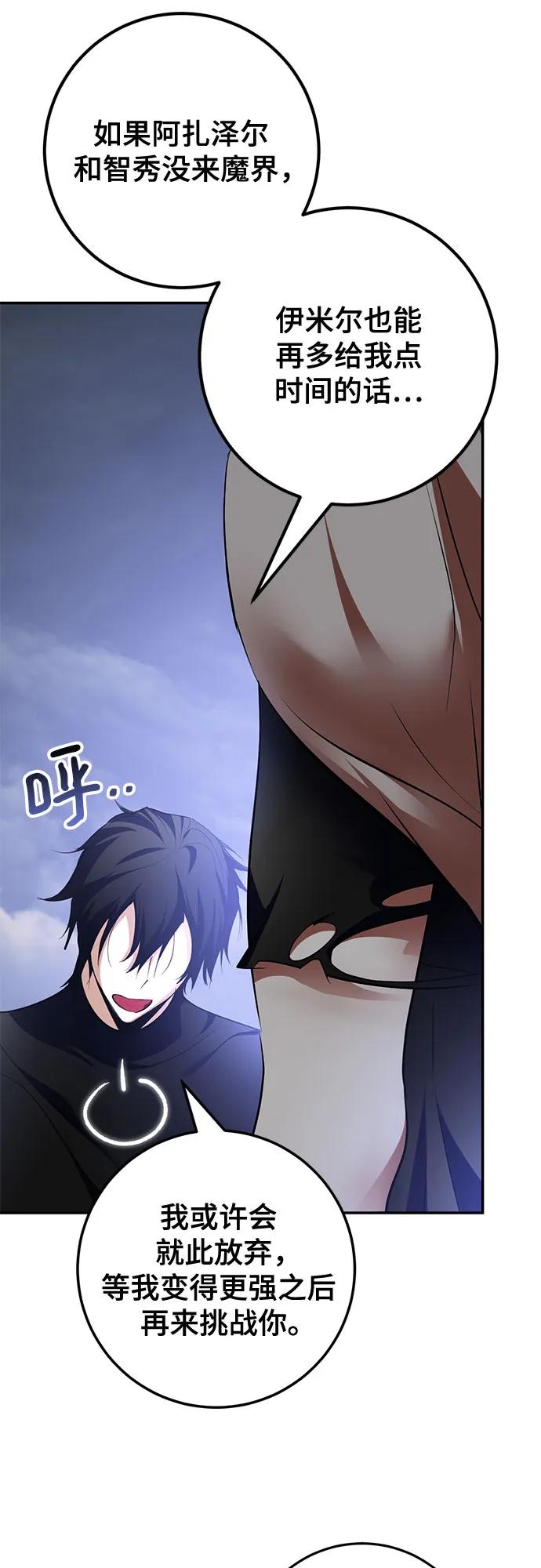 重生最强玩家 - [第194话] 七宗罪（3） - 第8张图