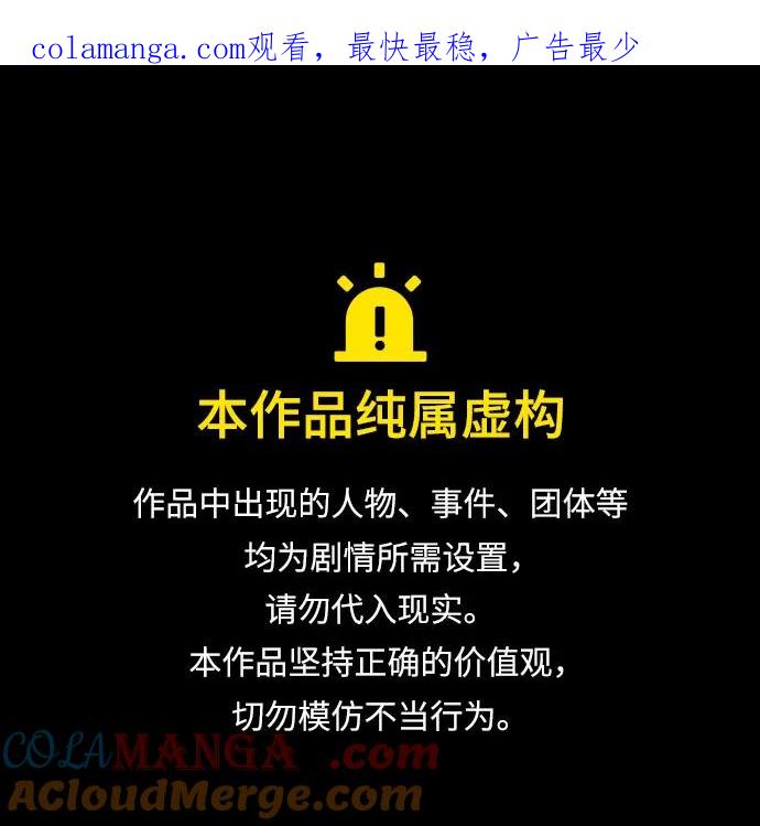 重生最强玩家 - [第194话] 七宗罪（3） - 第1张图