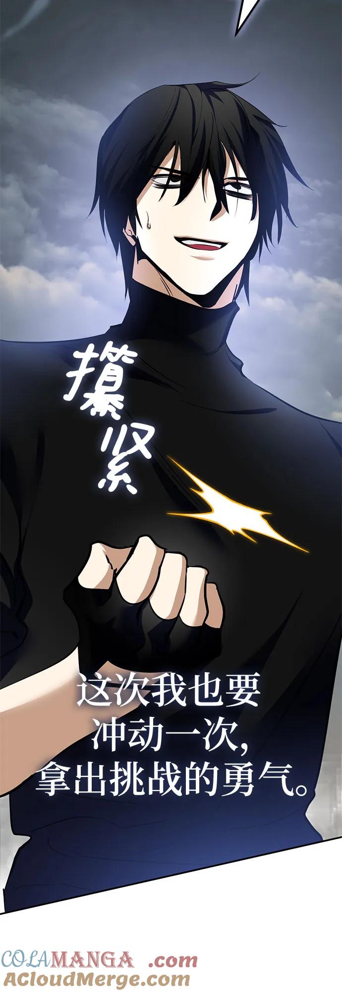 重生最强玩家 - [第194话] 七宗罪（3） - 第13张图