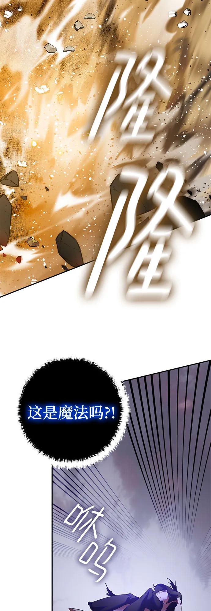 重生最强玩家 - [第195话] 分界点（1） - 第3张图