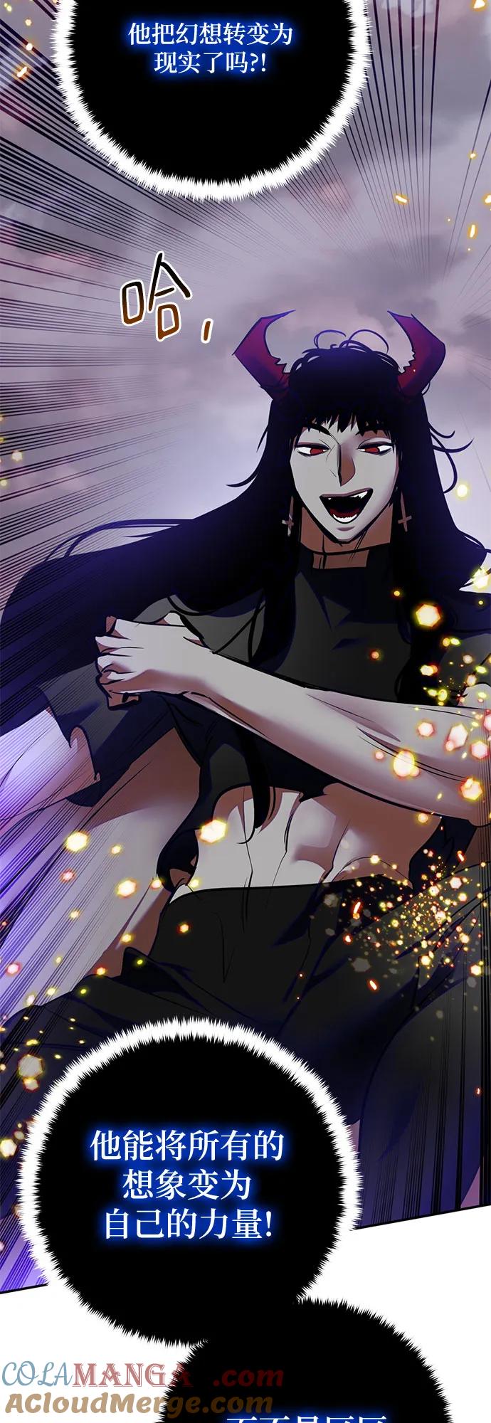 重生最强玩家 - [第195话] 分界点（1） - 第7张图