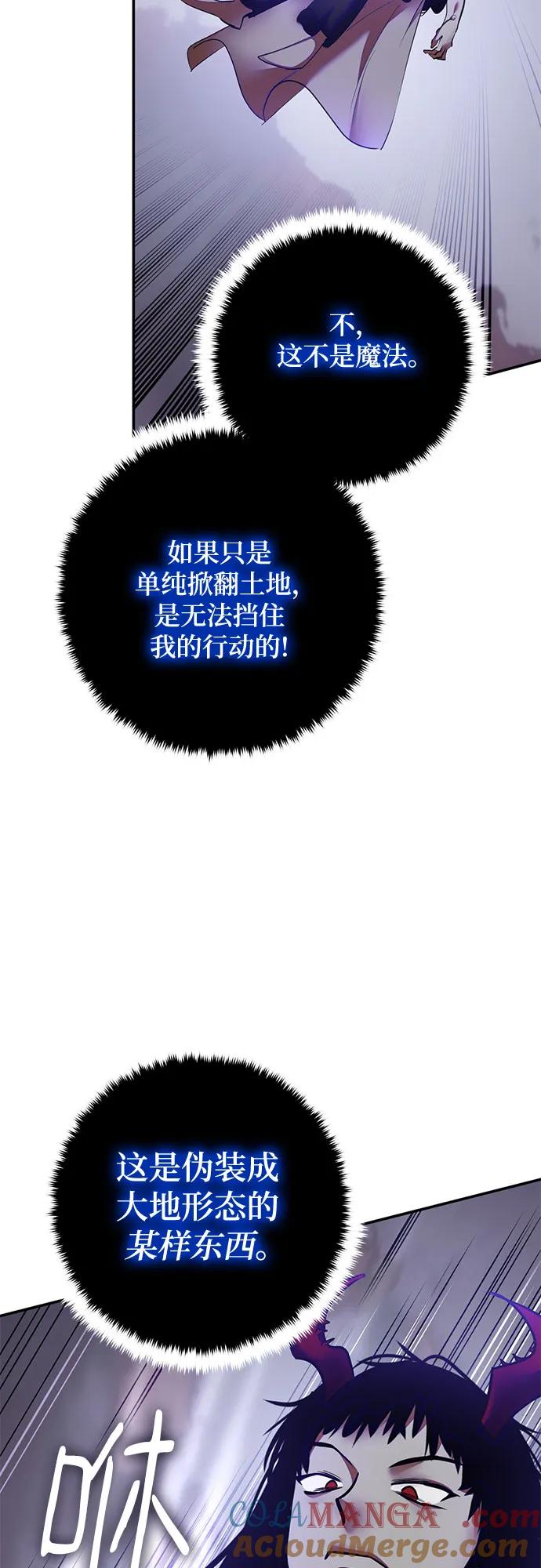 重生最强玩家 - [第195话] 分界点（1） - 第4张图