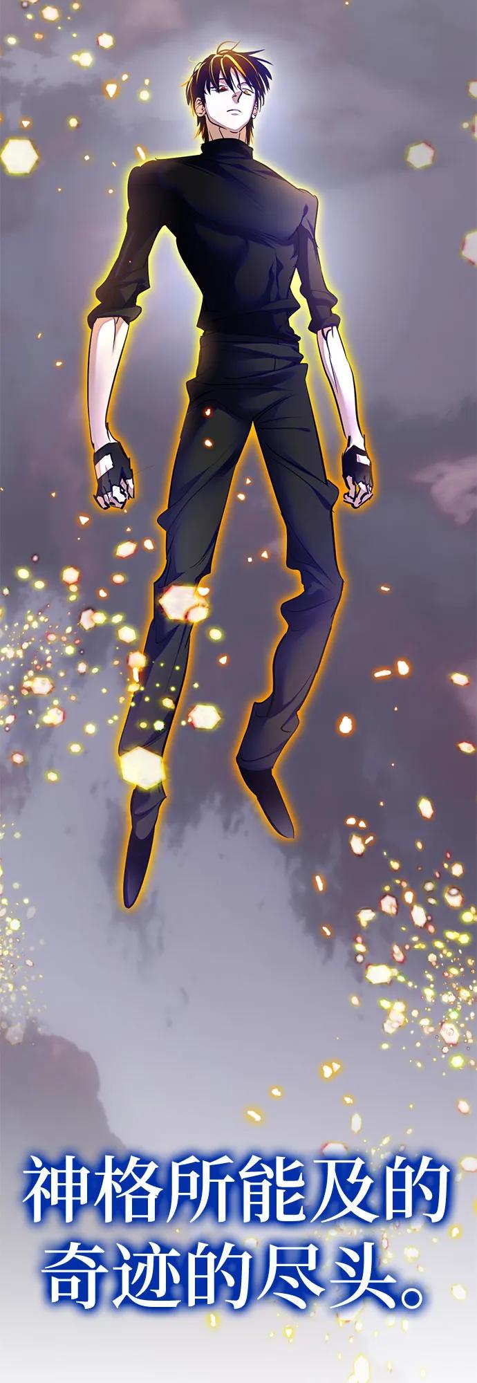 重生最强玩家 - [第195话] 分界点（1） - 第9张图