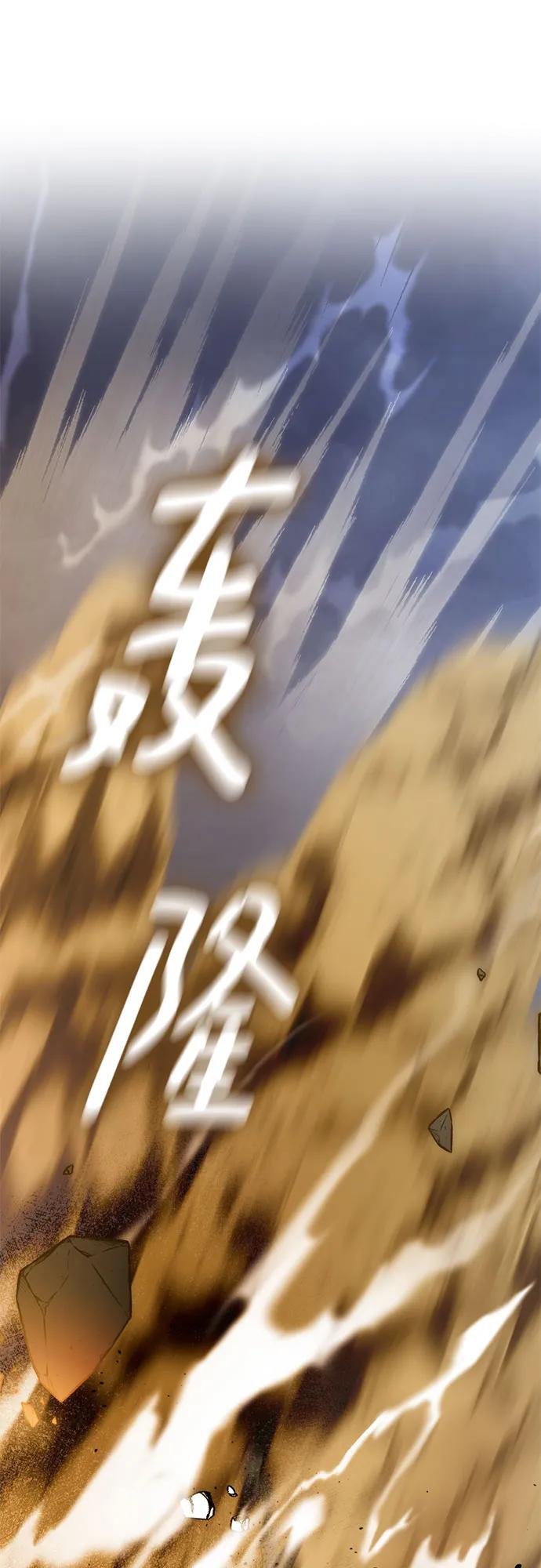 重生最强玩家 - [第195话] 分界点（1） - 第2张图