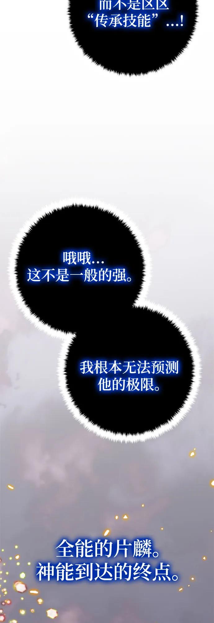 重生最强玩家 - [第195话] 分界点（1） - 第8张图