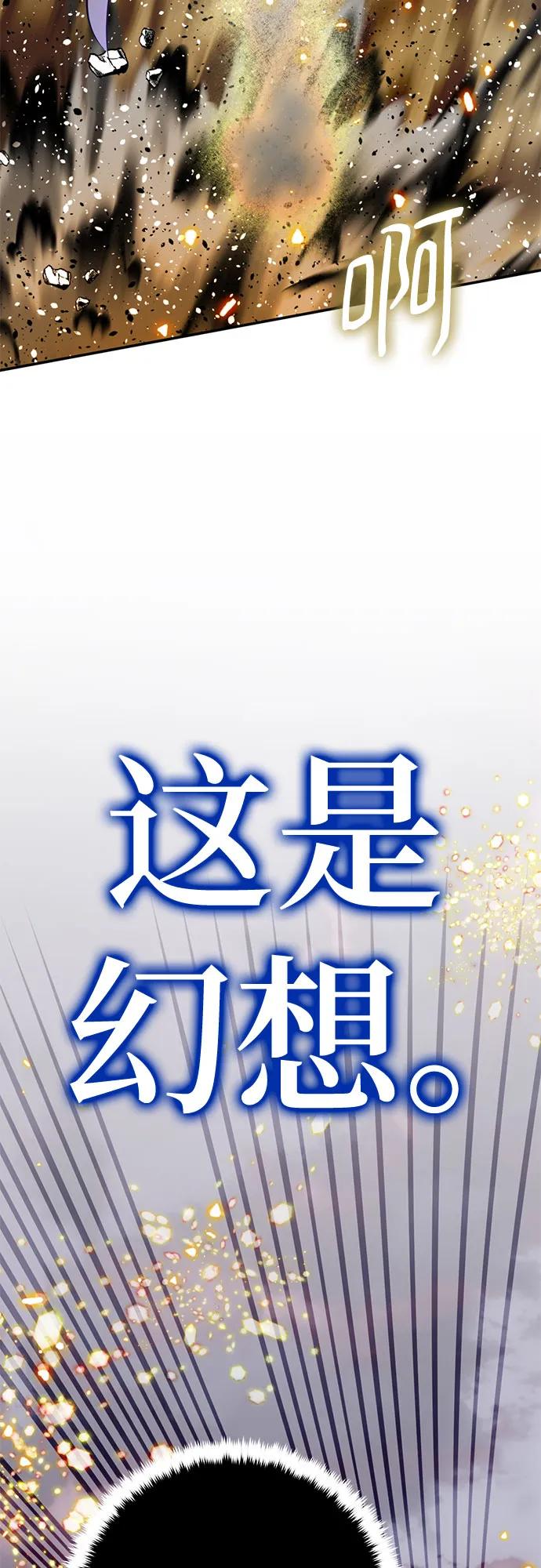 重生最强玩家 - [第195话] 分界点（1） - 第6张图