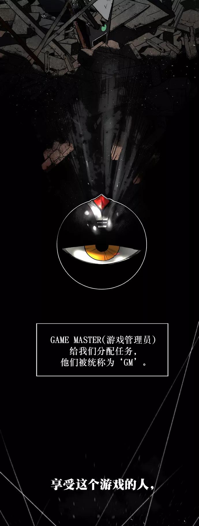 重生最强玩家 - [第1话] BAD ENDING - 第5张图