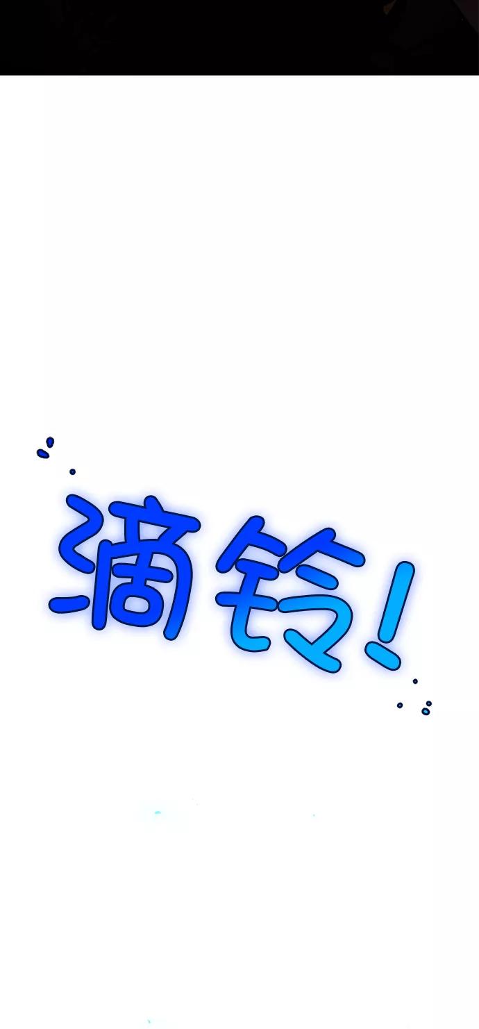 重生最强玩家 - [第1话] BAD ENDING - 第27张图