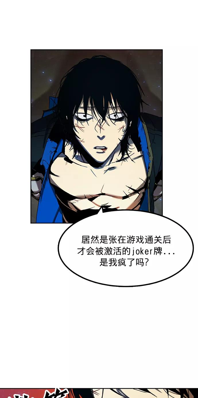 重生最强玩家 - [第1话] BAD ENDING - 第36张图