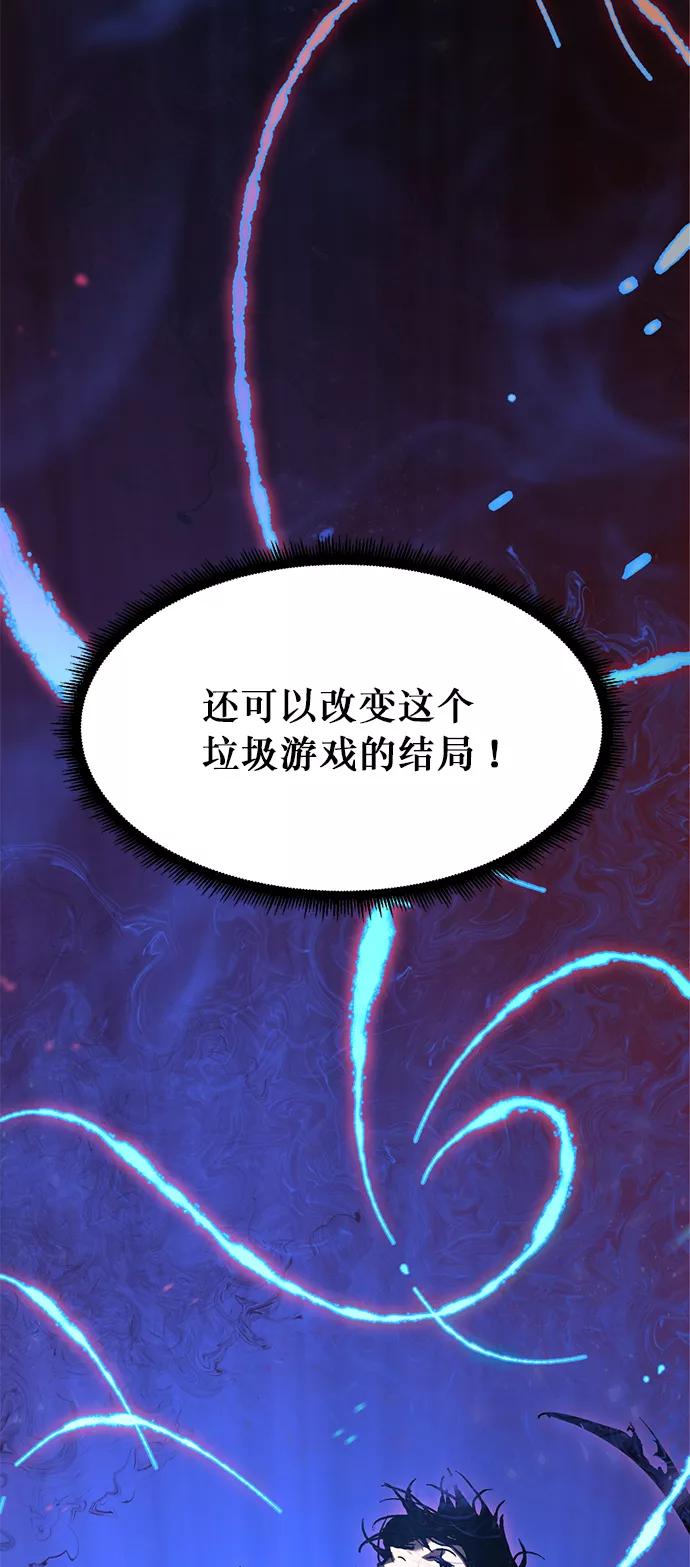 重生最强玩家 - [第1话] BAD ENDING - 第44张图