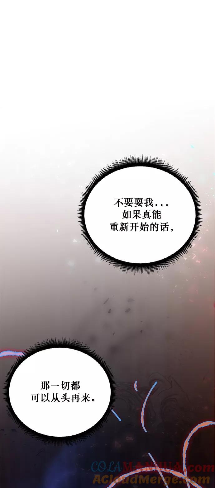 重生最强玩家 - [第1话] BAD ENDING - 第43张图