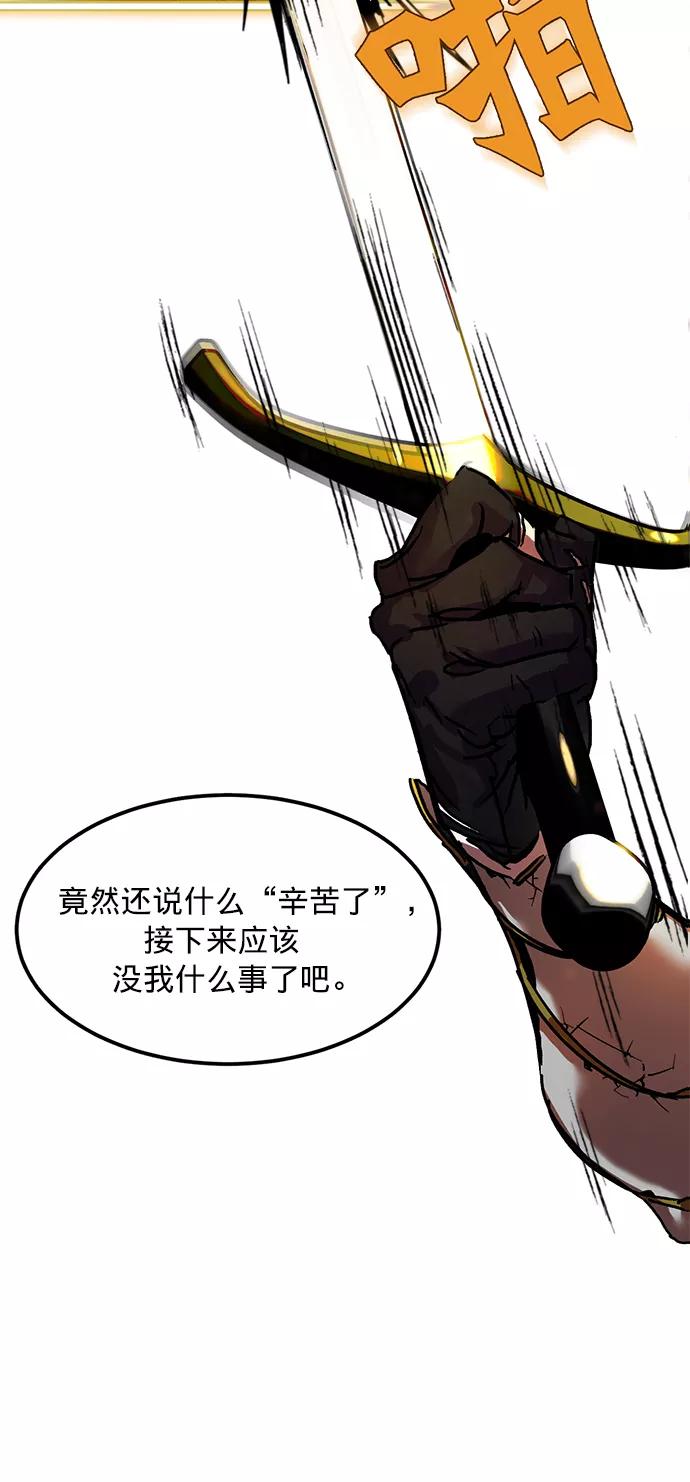 重生最强玩家 - [第1话] BAD ENDING - 第23张图