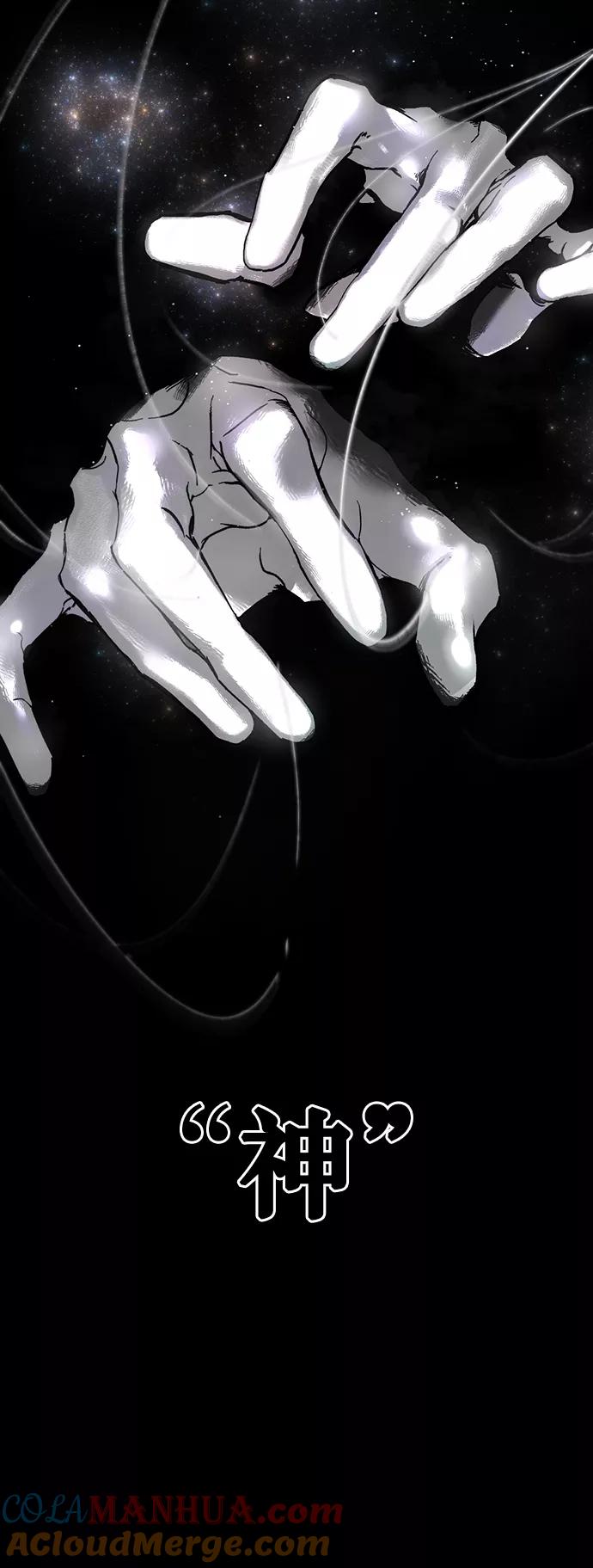 重生最强玩家 - [第1话] BAD ENDING - 第7张图