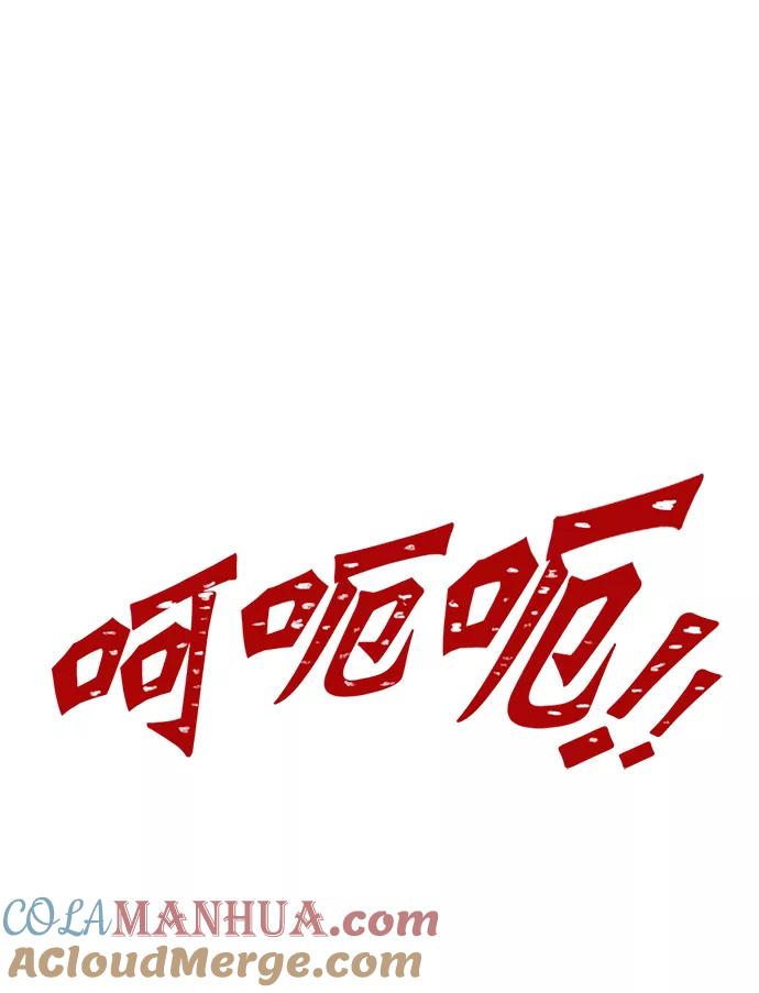 重生最强玩家 - [第1话] BAD ENDING - 第64张图