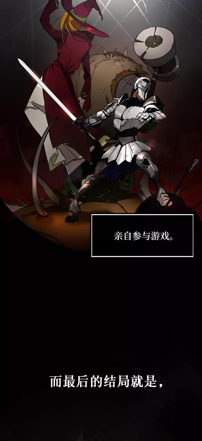 重生最强玩家 - [第1话] BAD ENDING - 第9张图