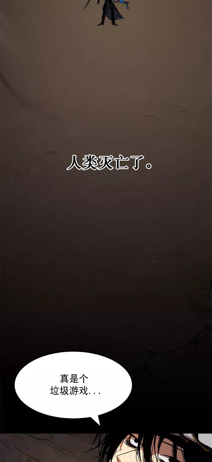 重生最强玩家 - [第1话] BAD ENDING - 第11张图