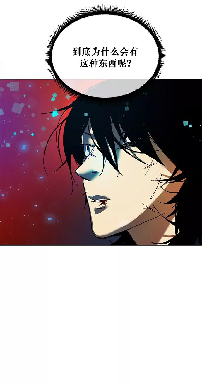 重生最强玩家 - [第1话] BAD ENDING - 第35张图