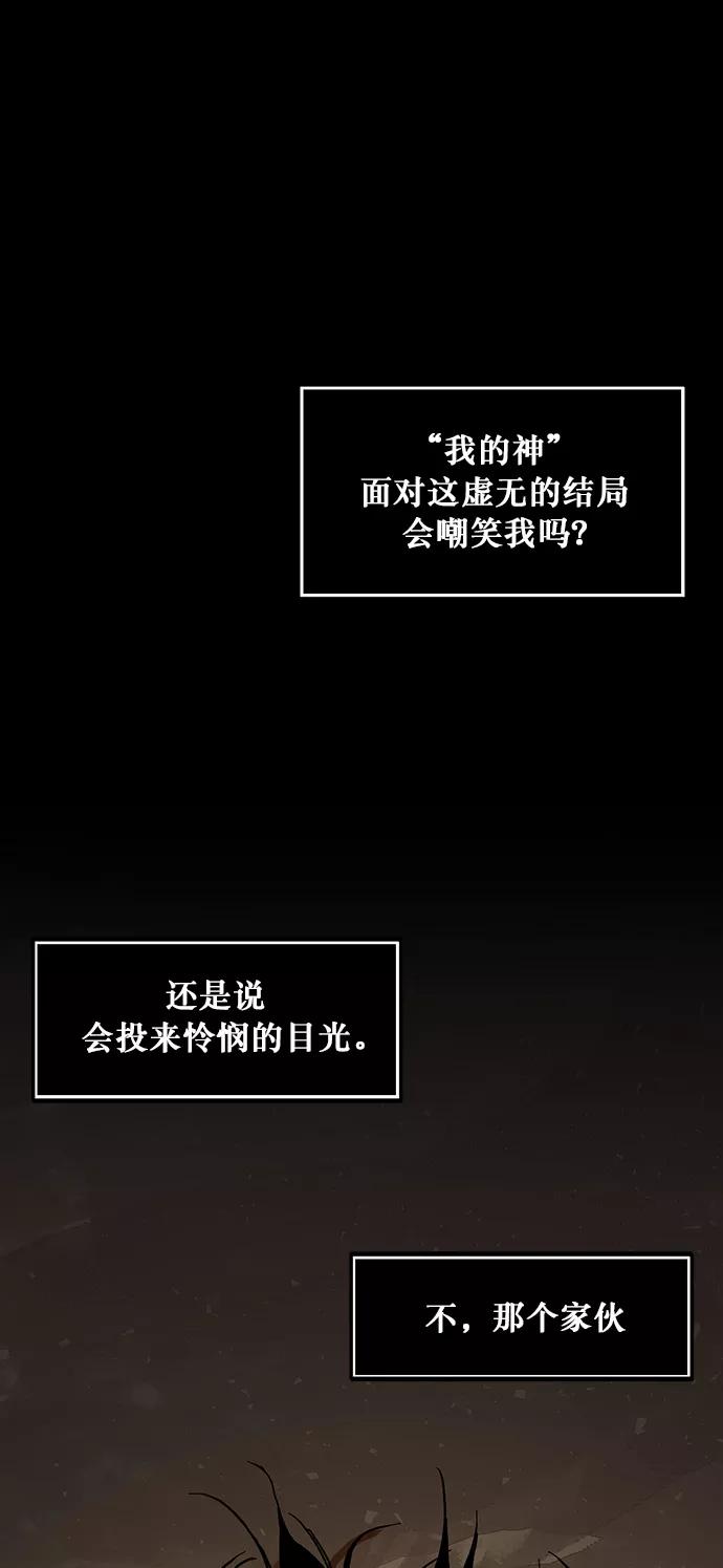 重生最强玩家 - [第1话] BAD ENDING - 第15张图