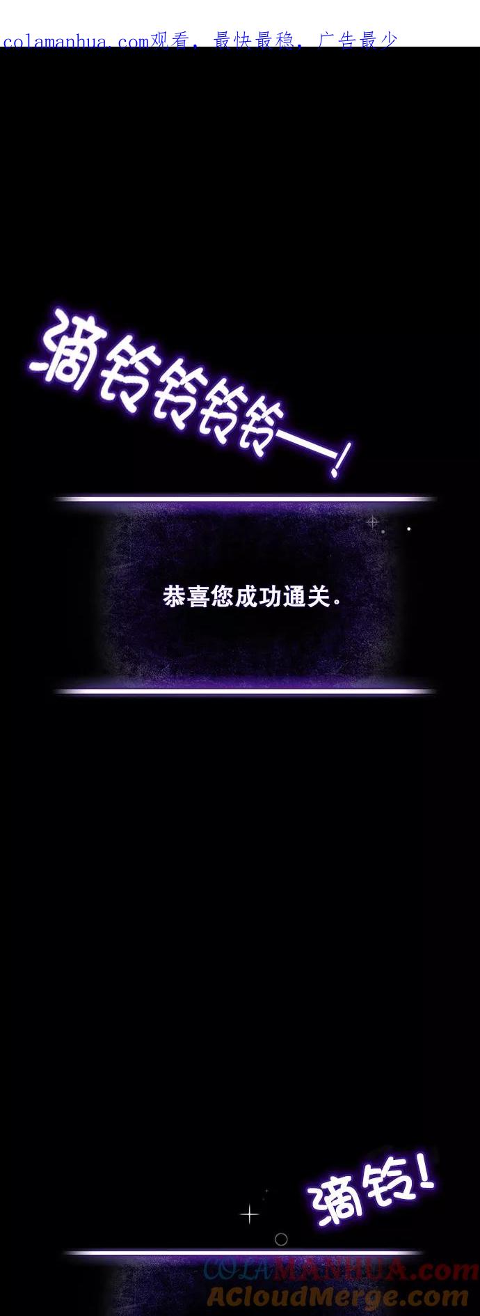 重生最强玩家 - [第1话] BAD ENDING - 第1张图