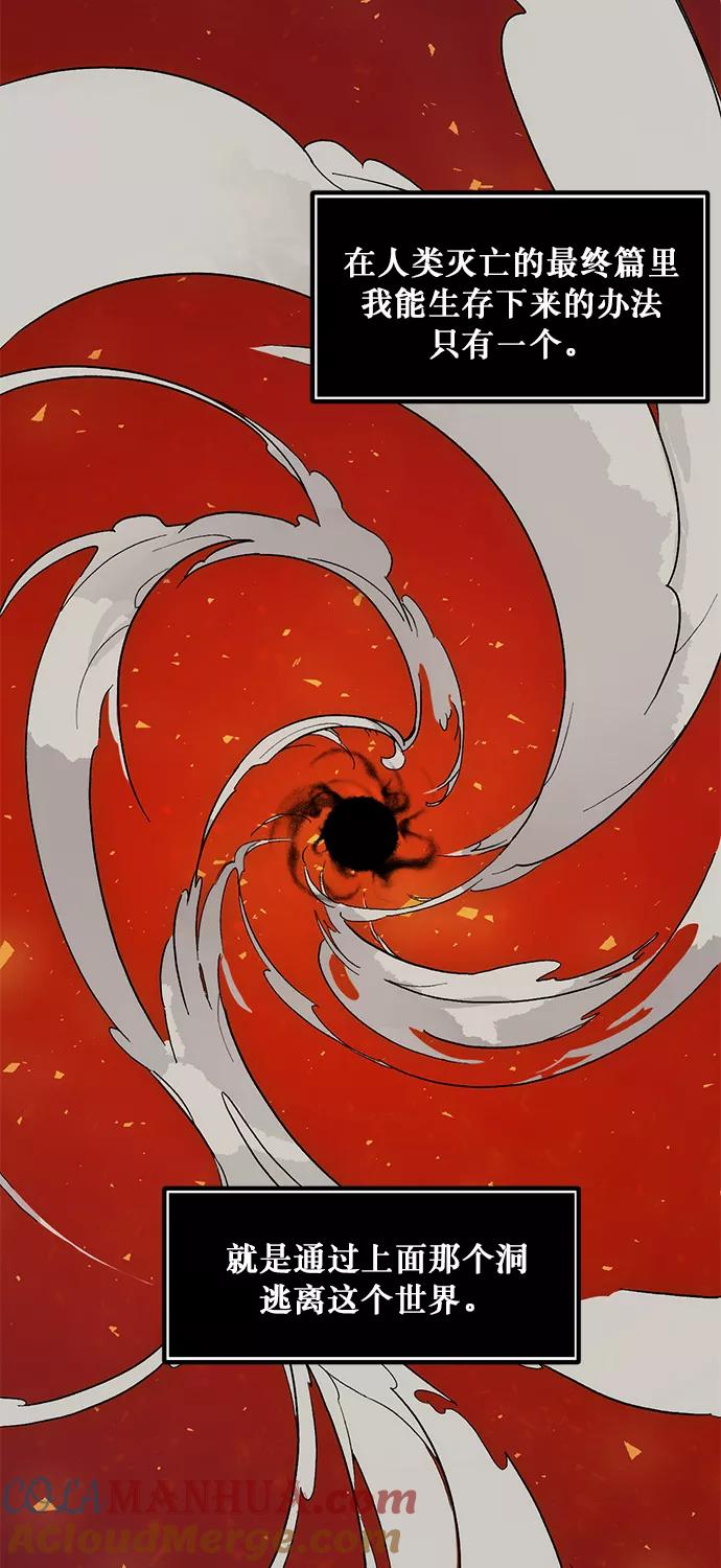 重生最强玩家 - [第1话] BAD ENDING - 第13张图