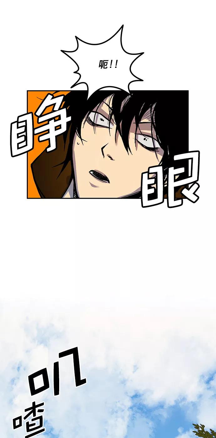 重生最强玩家 - [第1话] BAD ENDING - 第50张图