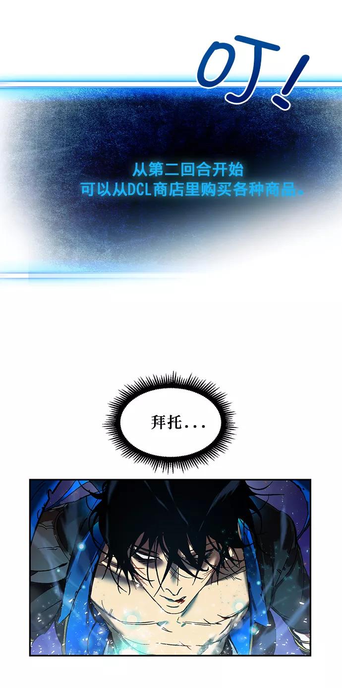 重生最强玩家 - [第1话] BAD ENDING - 第42张图