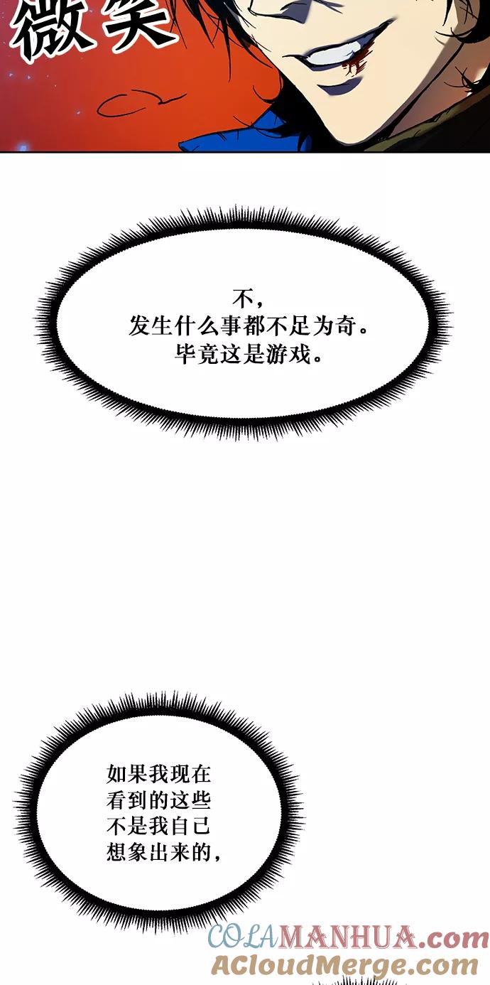 重生最强玩家 - [第1话] BAD ENDING - 第37张图