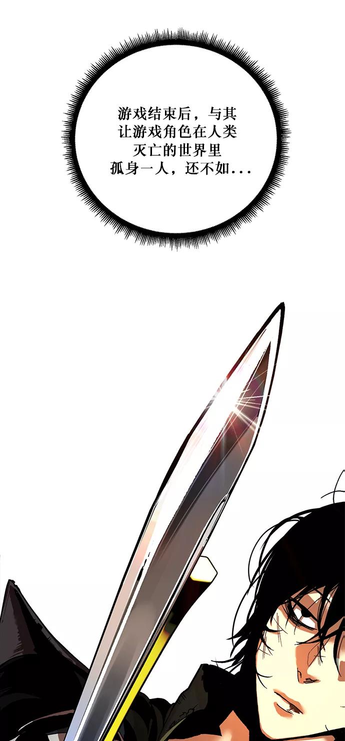 重生最强玩家 - [第1话] BAD ENDING - 第24张图