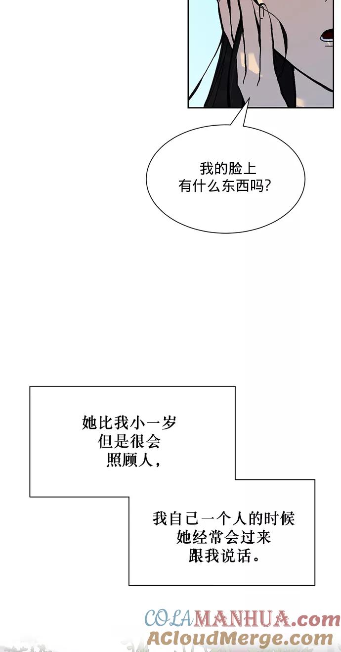 重生最强玩家 - [第1话] BAD ENDING - 第58张图