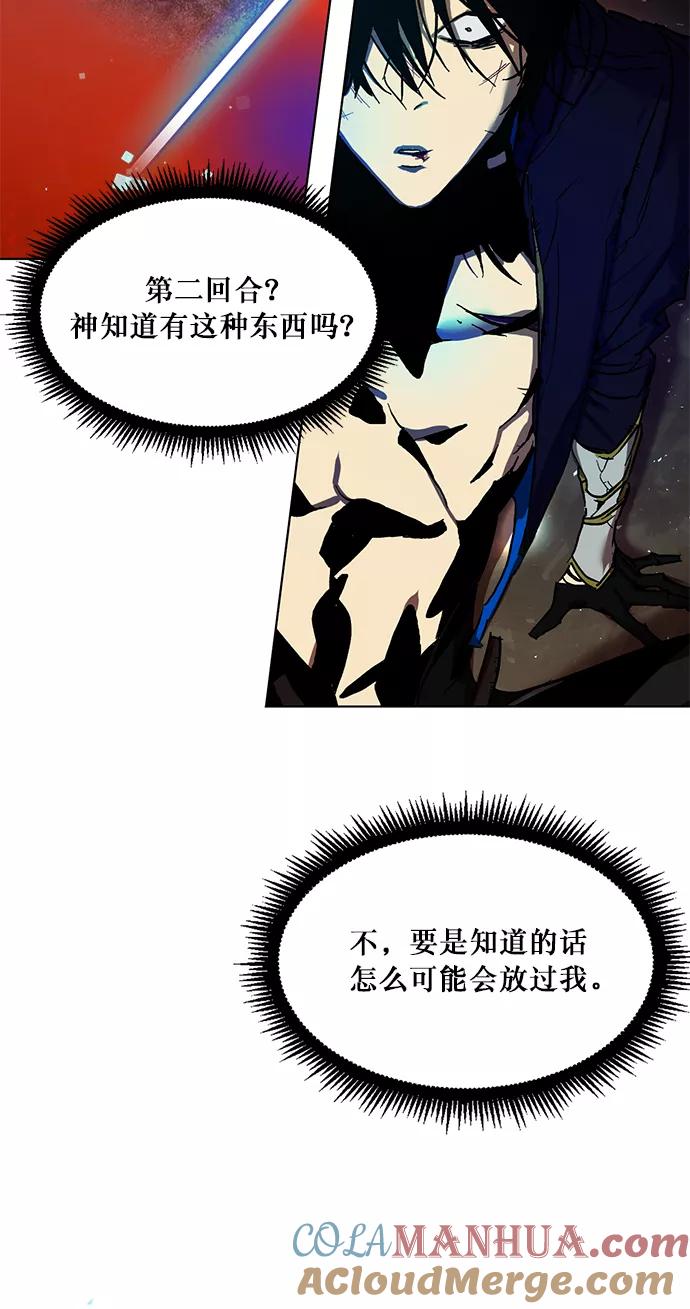 重生最强玩家 - [第1话] BAD ENDING - 第34张图