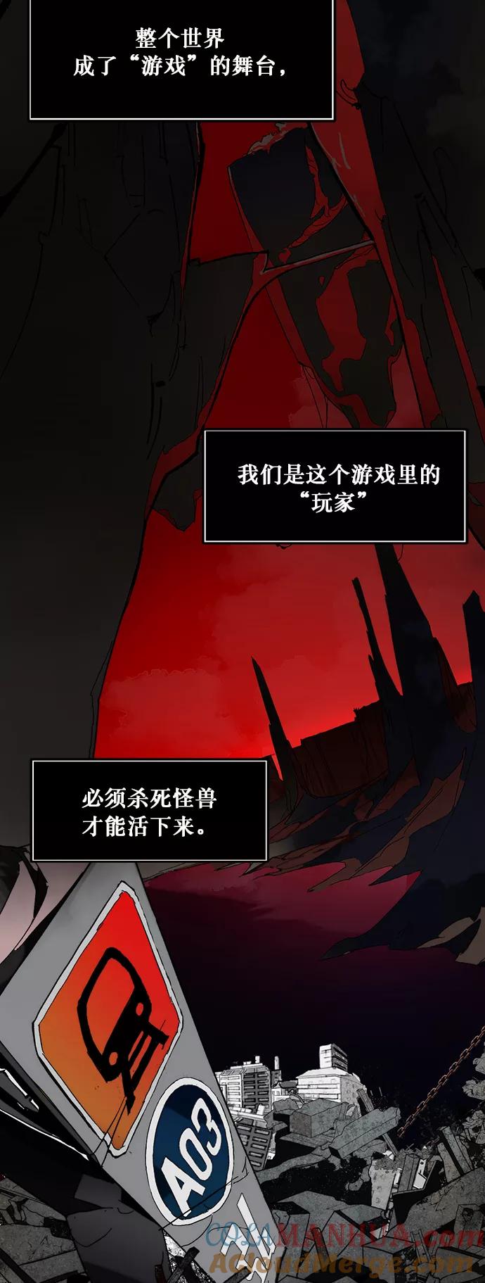 重生最强玩家 - [第1话] BAD ENDING - 第4张图