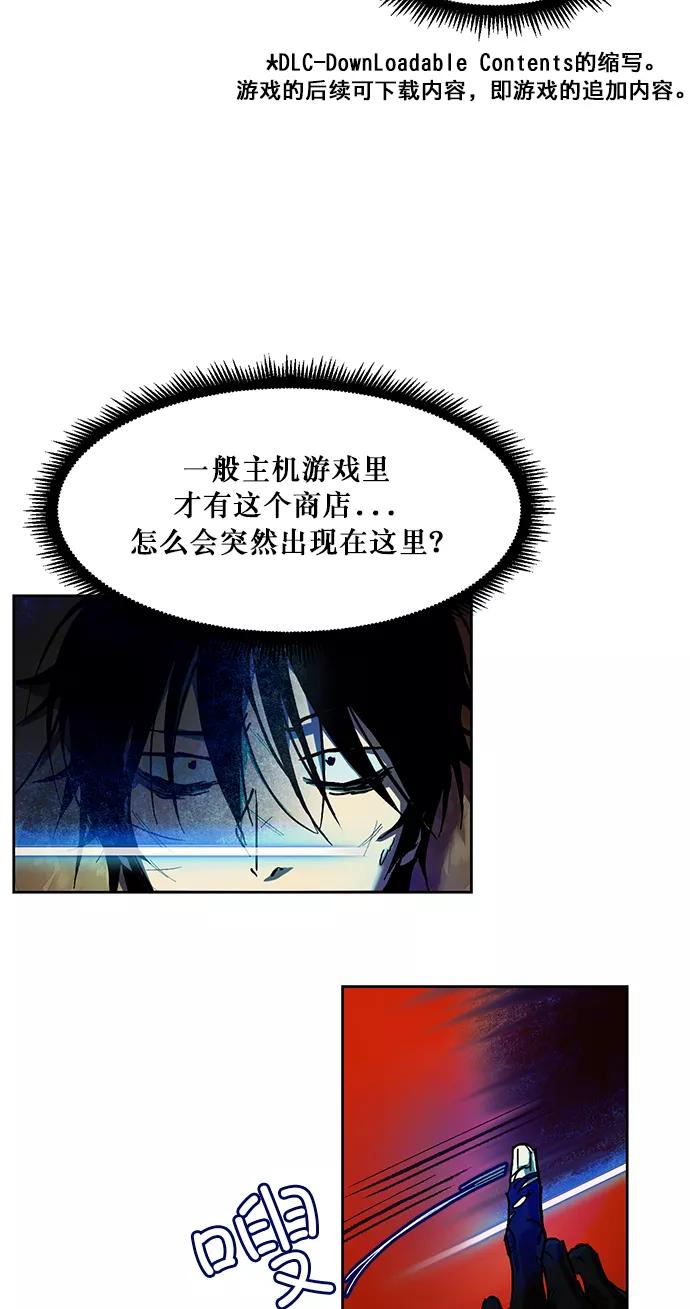 重生最强玩家 - [第1话] BAD ENDING - 第30张图